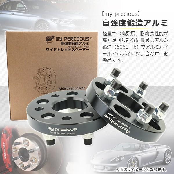 MP ワイドトレッドスペーサー 25mm 5穴 P.C.D.114.3 P1.5 内径67.1 外