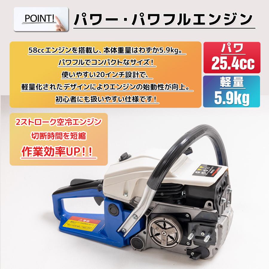 チェーンソー エンジン式 高性能エンジン搭載 58cc 20インチ