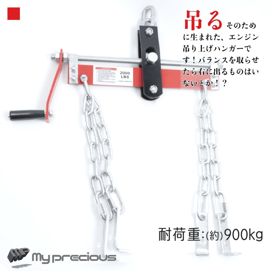 エンジンクレーン エンジンハンガーセット 使用数回程度