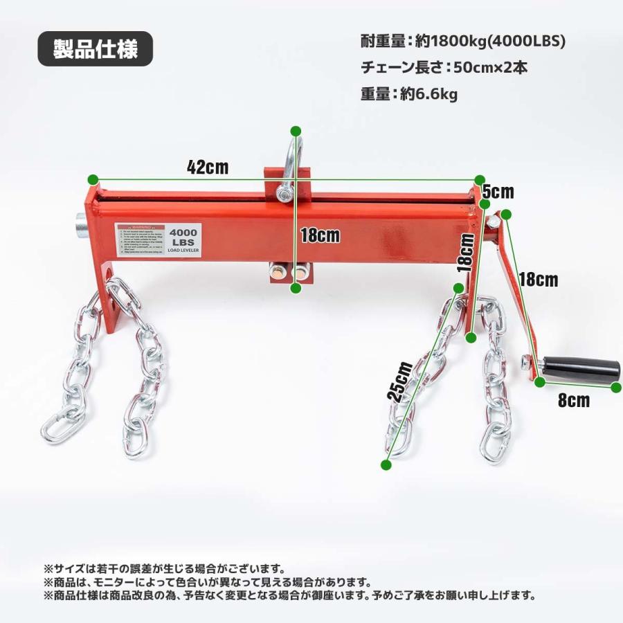 エンジンハンガー 耐荷重 約1800kg エンジン脱着吊り上バランサー