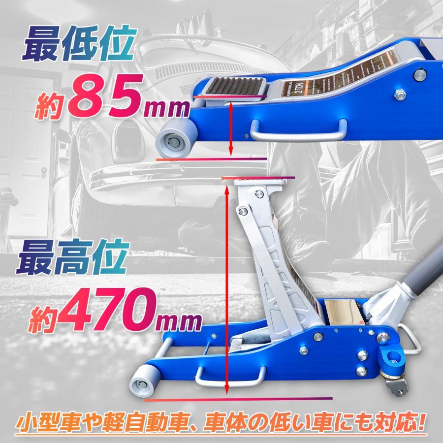 ガレージジャッキ 油圧式 2000kg（2T）軽量アルミ製 ローダウン 