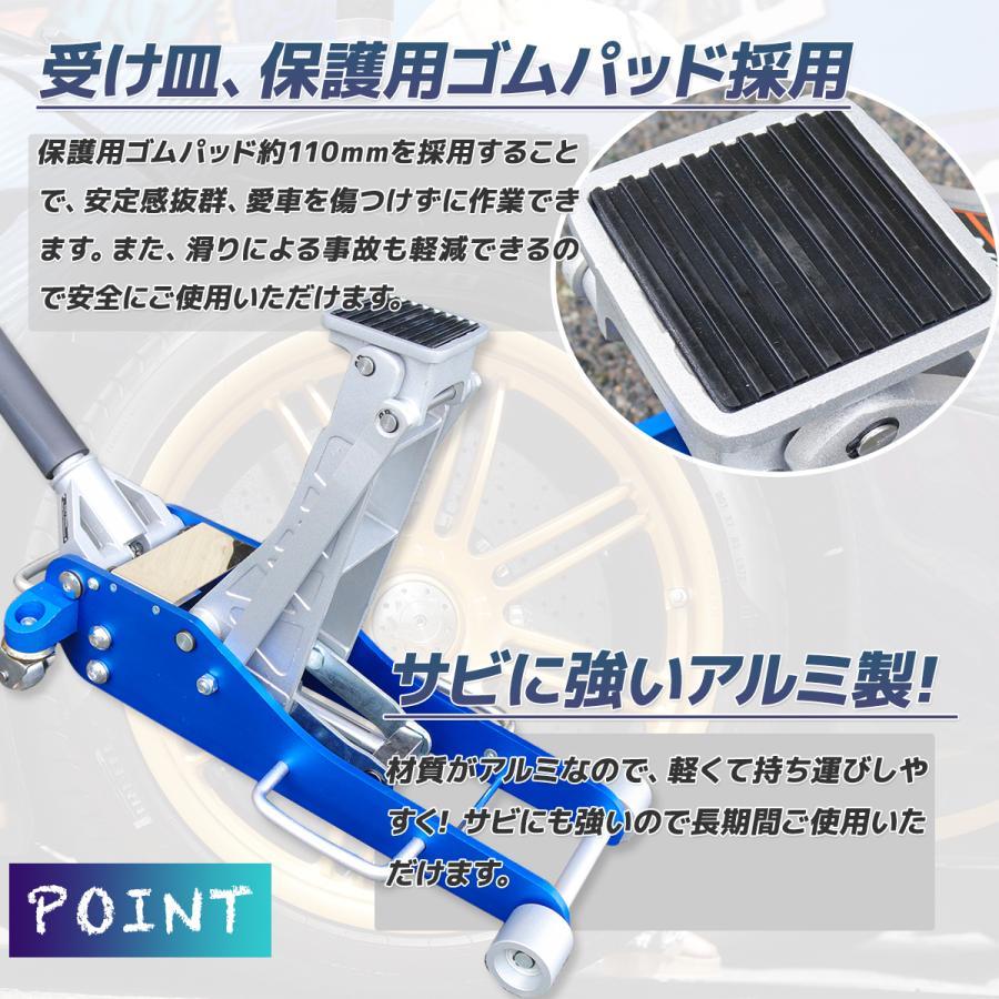 ガレージジャッキ 油圧式 2000kg（2T）軽量アルミ製 ローダウン 