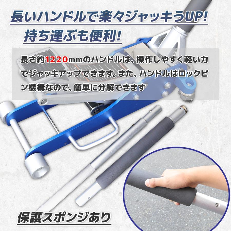 ガレージジャッキ 油圧式 2000kg（2T）軽量アルミ製 ローダウン 