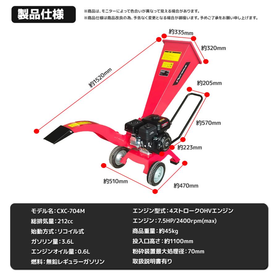 エンジン粉砕機 ウッドチッパー 7.5馬力+2枚替刃セット☆最大処理径