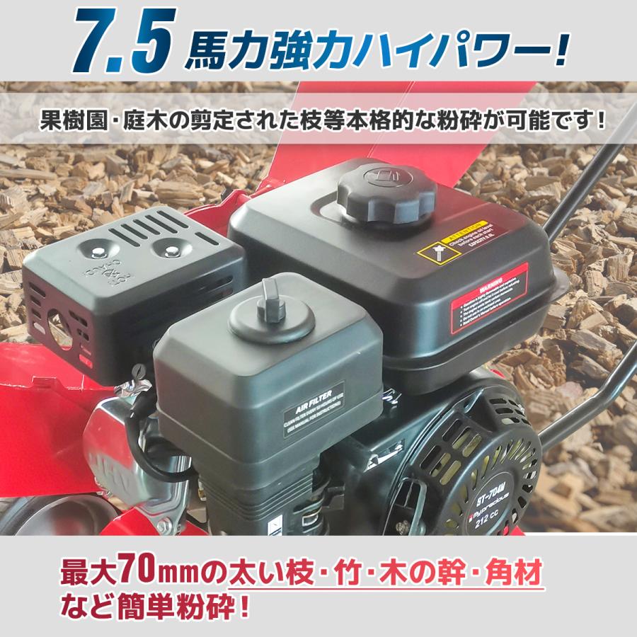 エンジン粉砕機 ウッドチッパー 7.5馬力+2枚替刃セット☆最大処理径