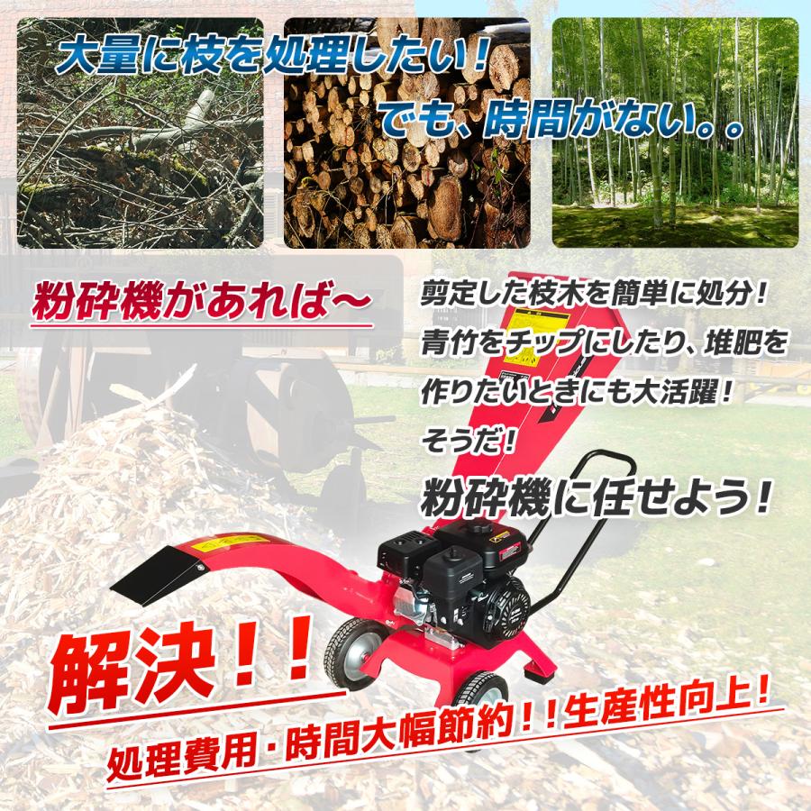 エンジン粉砕機 ウッドチッパー 7.5馬力+2枚替刃セット☆最大処理径