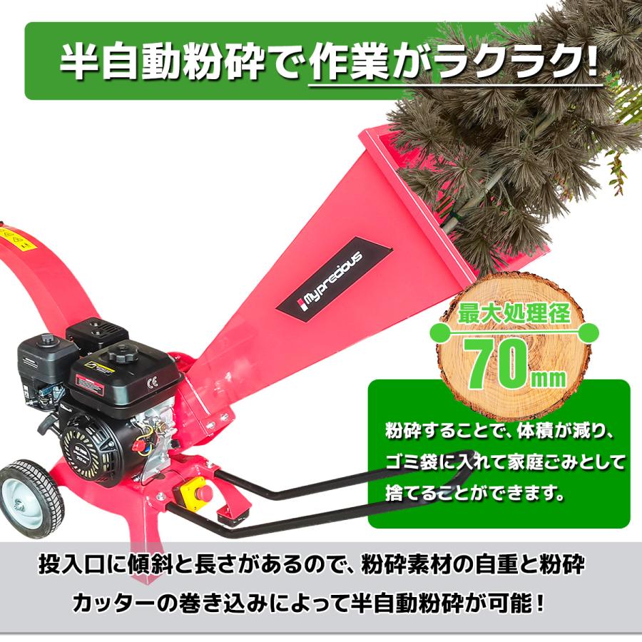 エンジン粉砕機 ウッドチッパー 7.5馬力+2枚替刃セット☆最大処理径