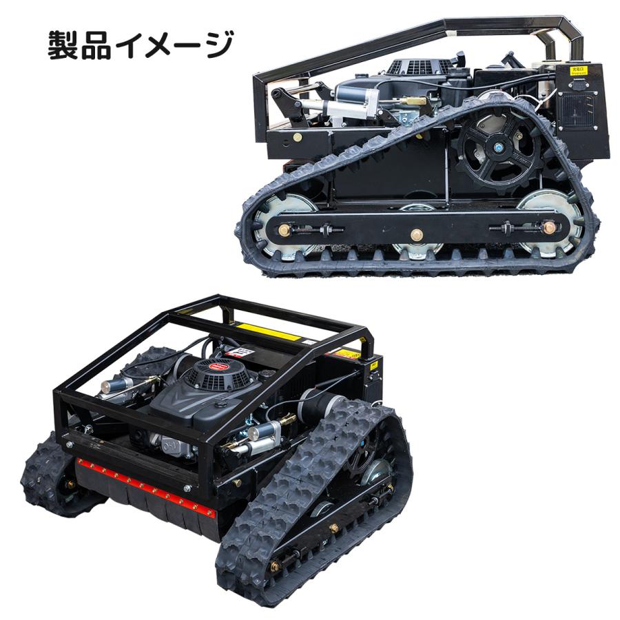 特別価格 リモコン草刈機 9馬力 自走式 斜面45°対応 遠隔操作1500m 技