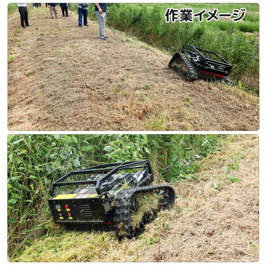 特別価格 リモコン草刈機 9馬力 自走式 斜面45°対応 遠隔操作1500m 技
