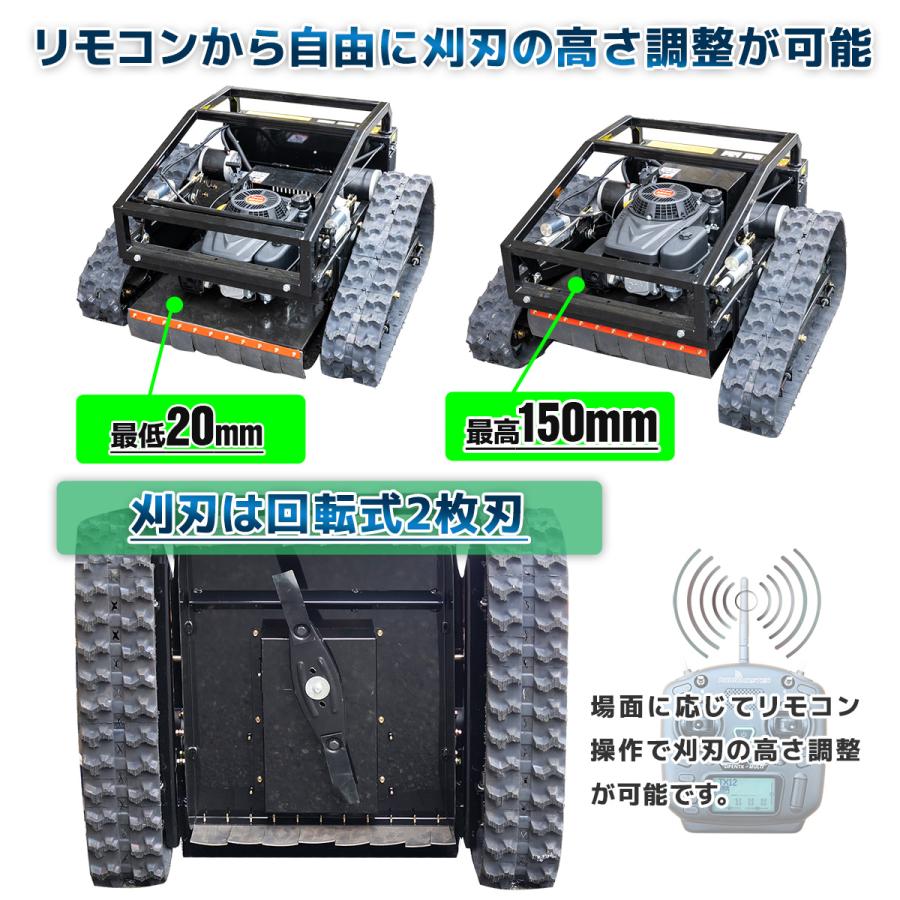 特別価格 リモコン草刈機 9馬力 自走式 斜面45°対応 遠隔操作1500m 技