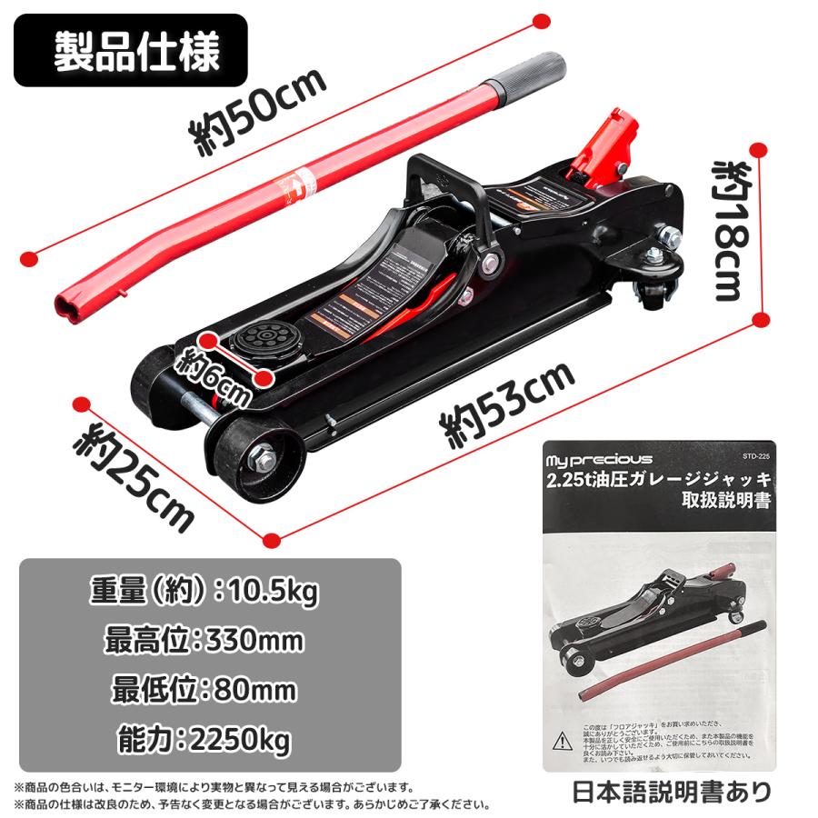 低床 フロアジャッキ 2.25t 油圧式ガレージジャッキ ローダウン 最低80mm 車修理 自動車 メンテナンス タイヤ交換に 　日本語説明書 |  | 07