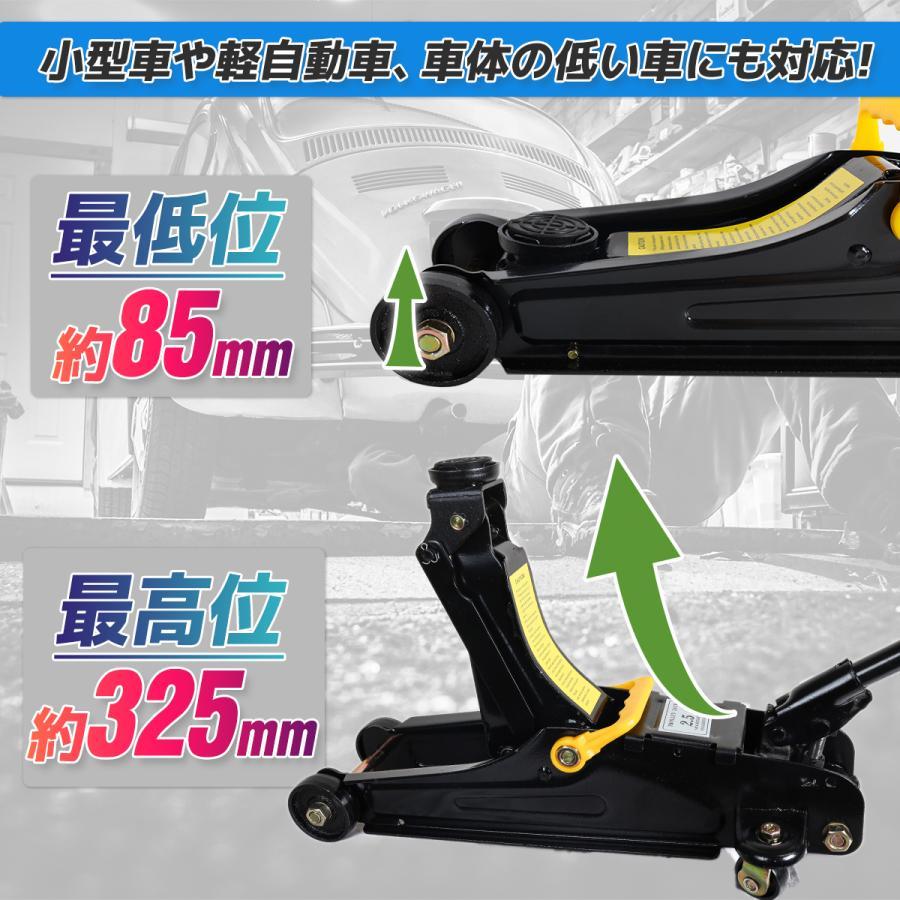 予約　ガレージジャッキ 油圧式 3t ローダウン スチール製 低床 ジャッキ 油圧ガレージジャッキ 最低位85mm タイヤ交換 コンパクト設計 |  | 02
