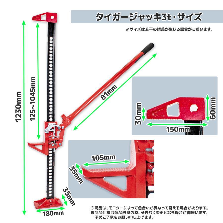 ファームジャッキ 48インチ 3T 3000kg ハイジャッキ アウトドア オフ 