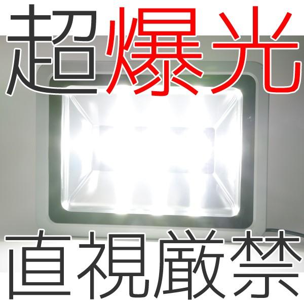 LED投光器 150w  白色｜marubi｜02