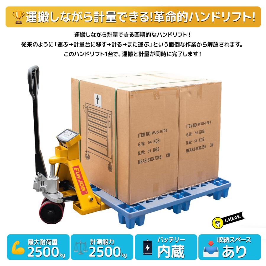 女性でも楽々使える計量器付ハンドリフトパレットスケール2500kgハンド 