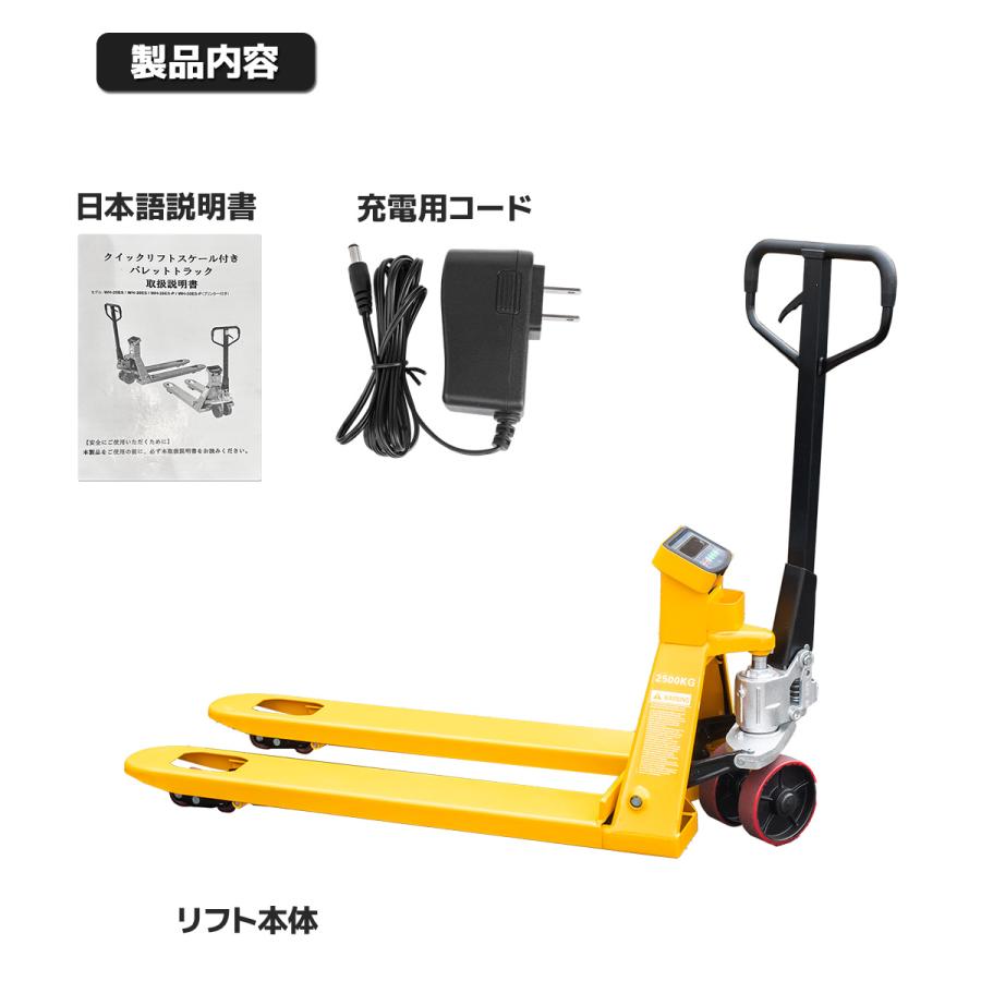 女性でも楽々使える計量器付ハンドリフトパレットスケール2500kgハンド