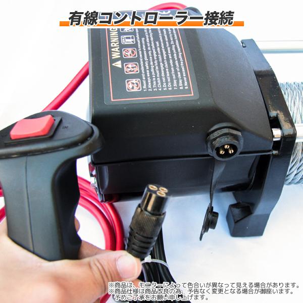 ビッグセール プレミアムキャンペーン 車載用ウインチ 電動ウインチ 