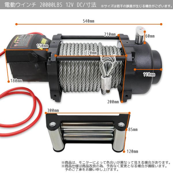 ビッグセール プレミアムキャンペーン 車載用ウインチ 電動ウインチ 