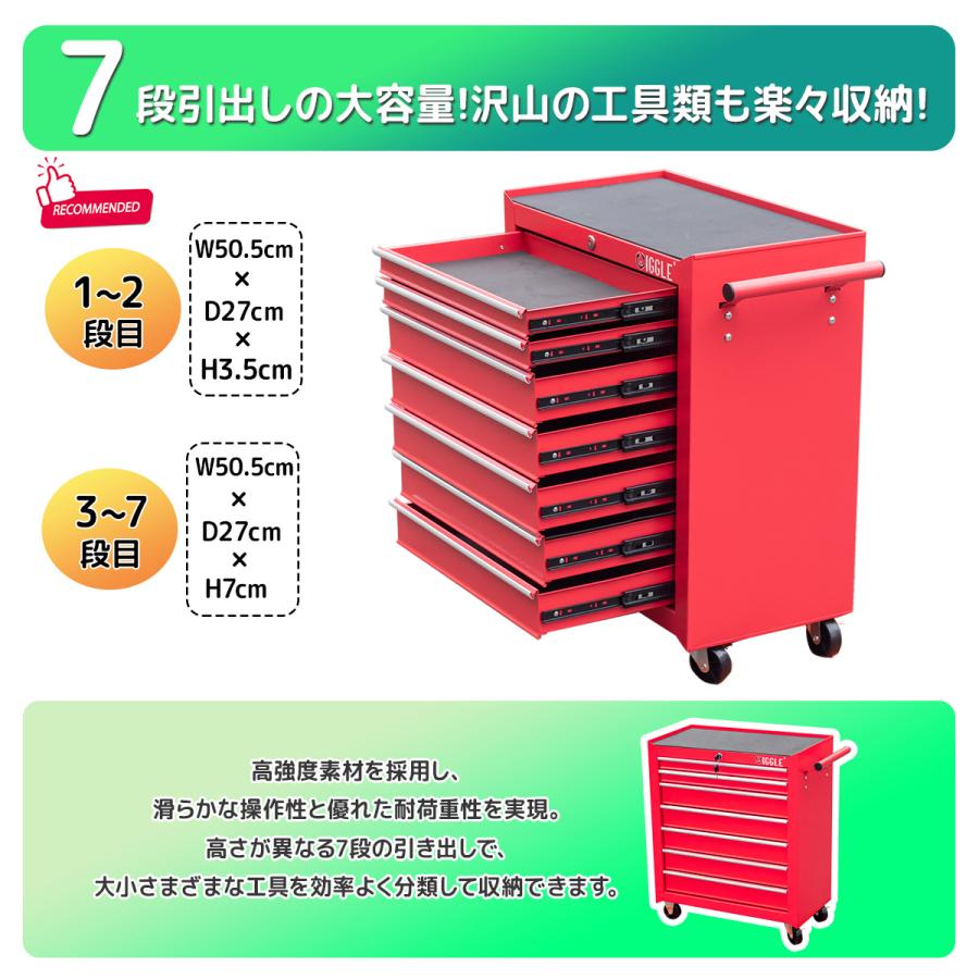 ツールボックス ローラーキャビネット 工具箱 7段 鍵付き 引き出し