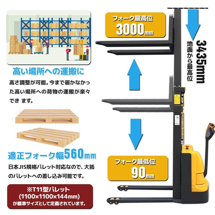 電動フォークリフト スタッカー 自走式 電動昇降機最大積載1500kg 最高位3mフォーク全幅幅560ｍリモコンキー付★一年保障付　再入荷｜marubi｜03