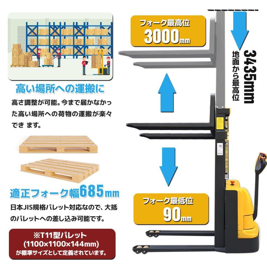 電動フォークリフト スタッカー 自走式 電動昇降機最大積載1500kg 最高位3mフォーク全幅幅685ｍリモコンキー付★一年保障付　再入荷｜marubi｜03