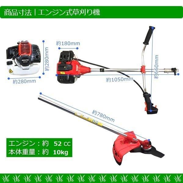 My Precious正規品 強力52ccエンジン搭載 2サイクル 草刈り機