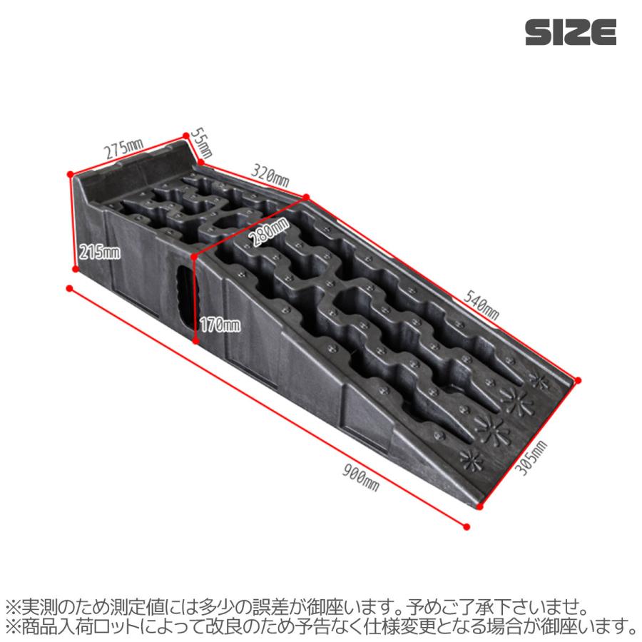 カースロープ 樹脂製 タイヤスロープ 耐荷重6000kg カースロープ 樹脂製 タイヤスロープ 耐荷重6000kg (2台使用