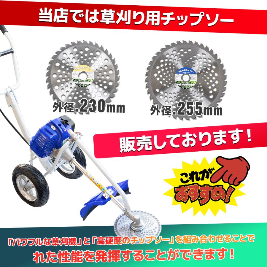 手押し式エンジン草刈機 52cc チップソー＆ナイロンカッター付 2スト