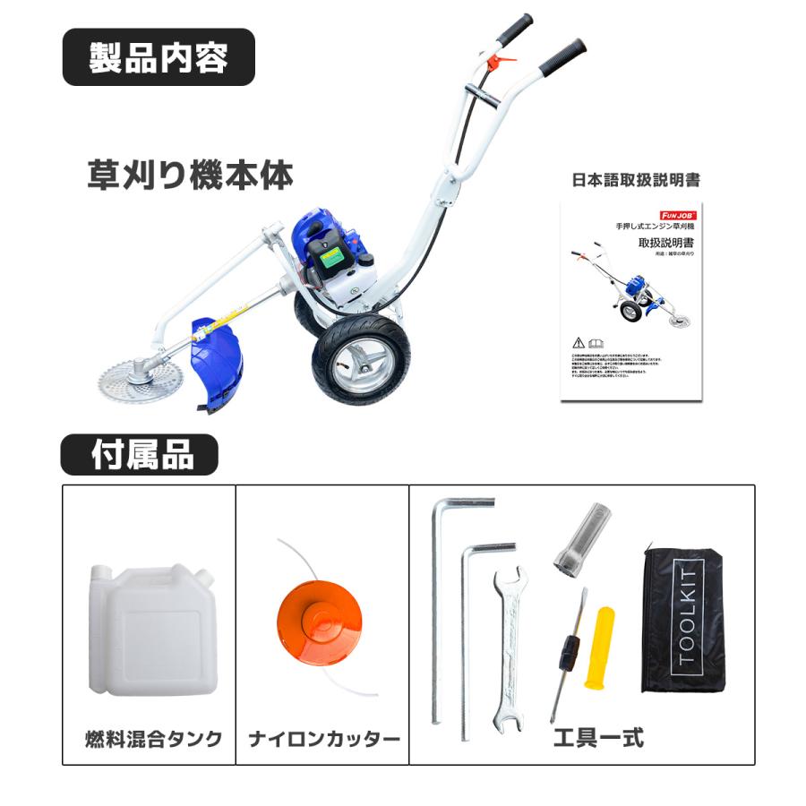 手押し式エンジン草刈機 52cc チップソー＆ナイロンカッター付 2スト