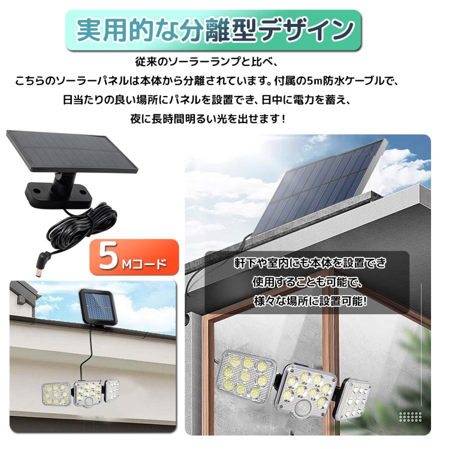 2点セット 分離式 リモコン付 3面広角 LED ソーラーライト138led