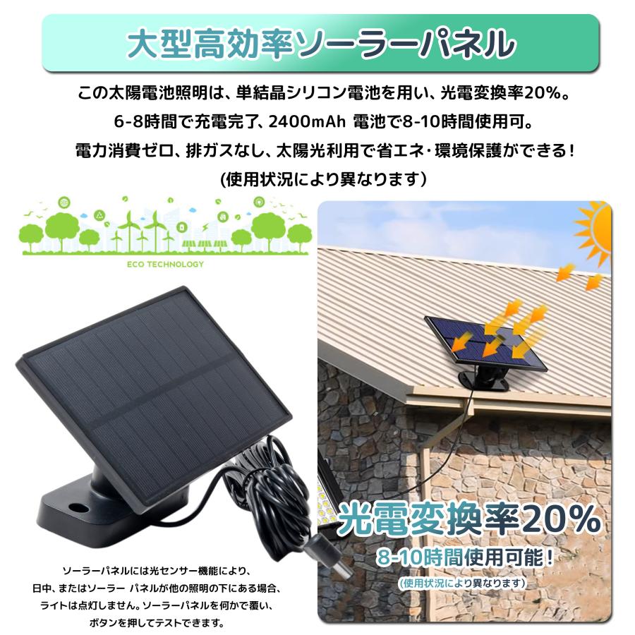 2点セット 分離式 リモコン付 3面広角 LED ソーラーライト138led