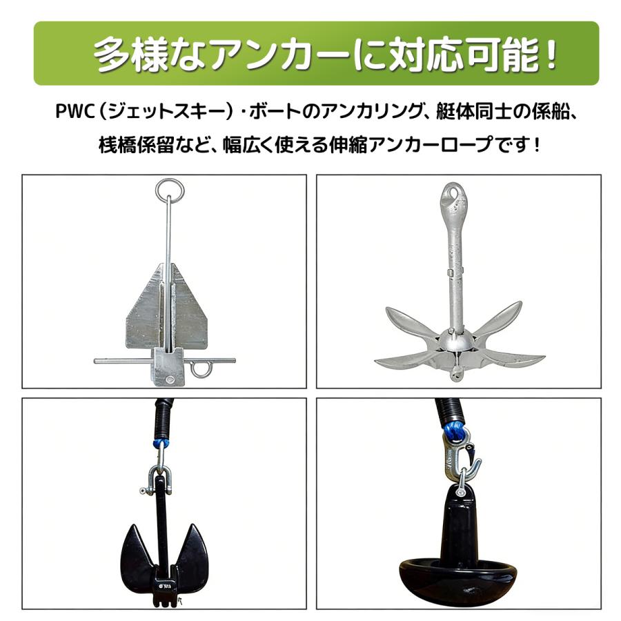 ジェットスキー用アンカーロープ 伸縮のびのびロープ 2mから6m 全4色