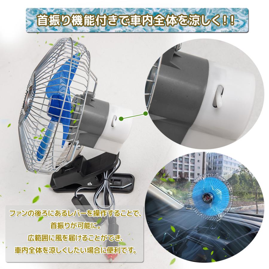 扇風機 12V/24V選択 8インチ レトロ クリップ式 首振り 角度調整 シガーソケット トラック ミニルームファン 車載扇風機 : 丸美