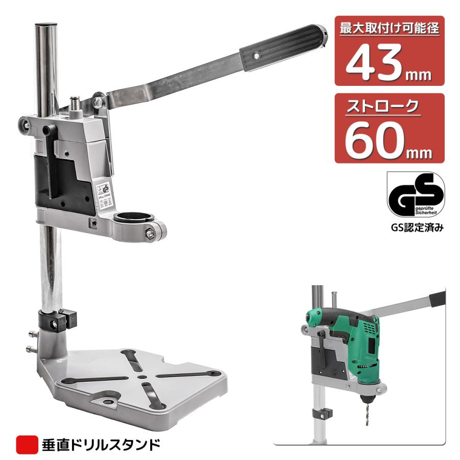 ドリルプレススタンド掘削 穴あけ ドリルホルダー ベンチドリル φ40