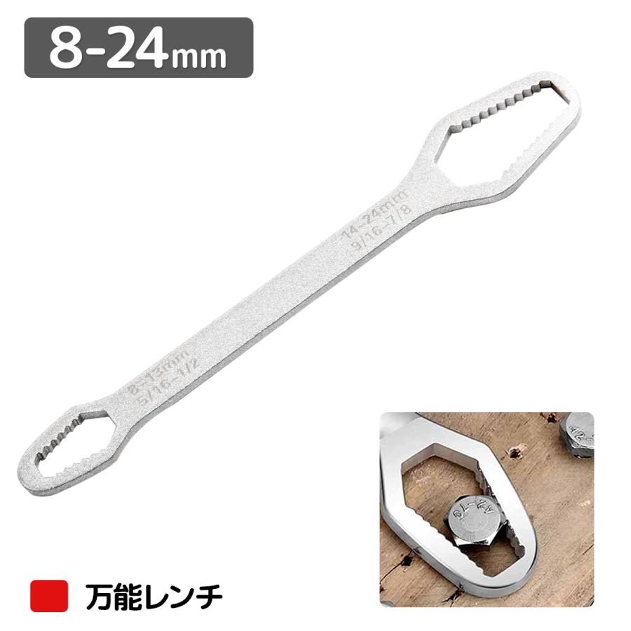 ユニバーサルレンチ フリーレンチ 万能 レンチ 多機能 ソケット 8〜24 mm 万能レンチ スパナ : 丸美 - 通販 - Yahoo!ショッピング