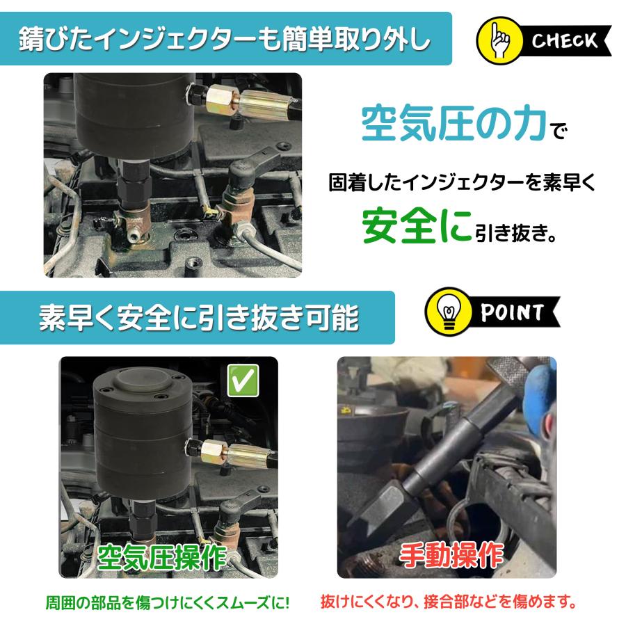 空気圧インジェクターツールキット インジェクタープーラー除去ツール 