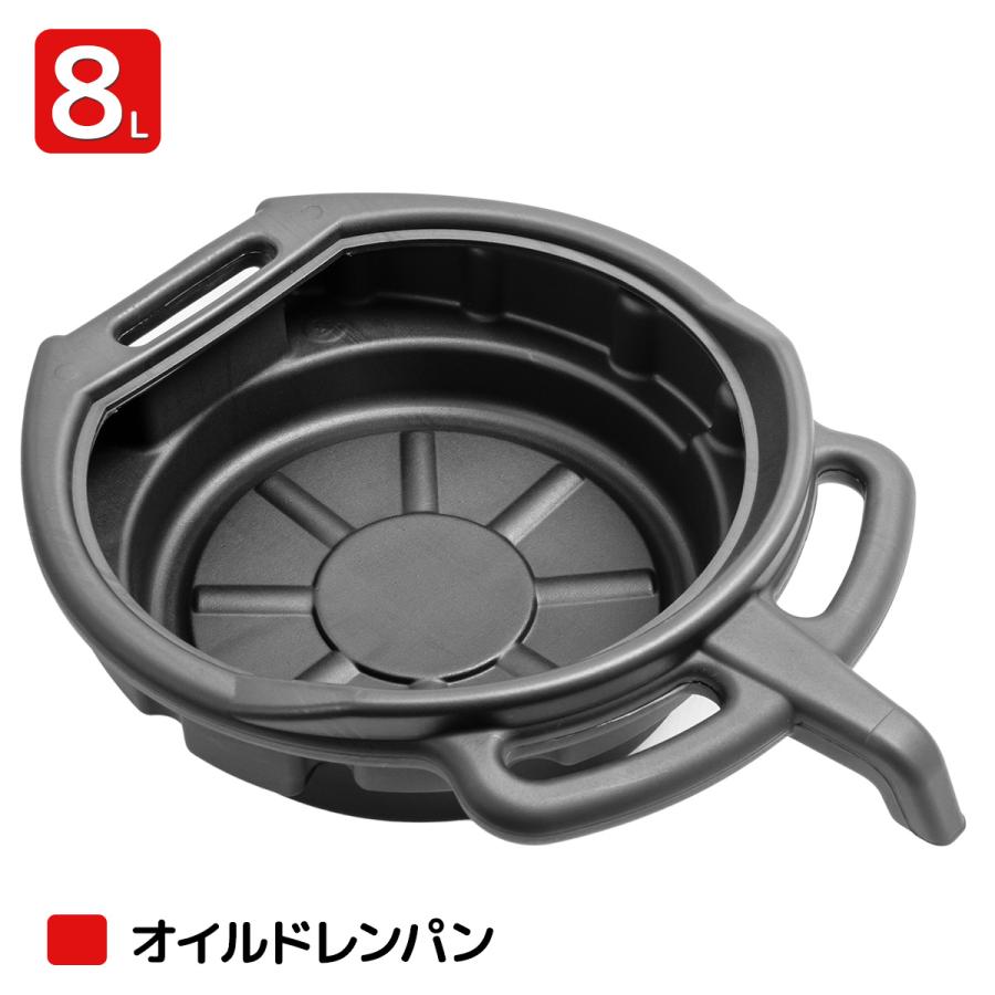 オイルドレンパン オイルパン 廃油受け オイル受け オイル交換 