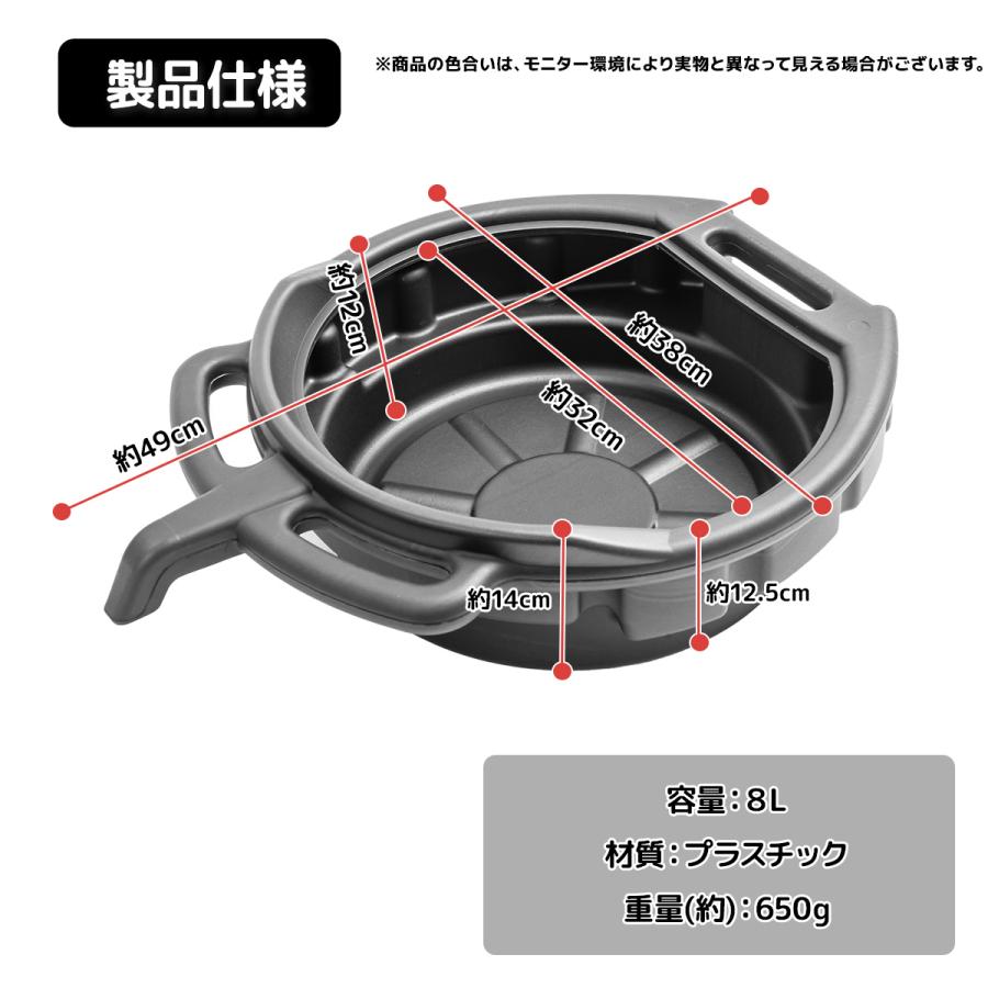 オイルドレンパン オイルパン 廃油受け オイル受け オイル交換 
