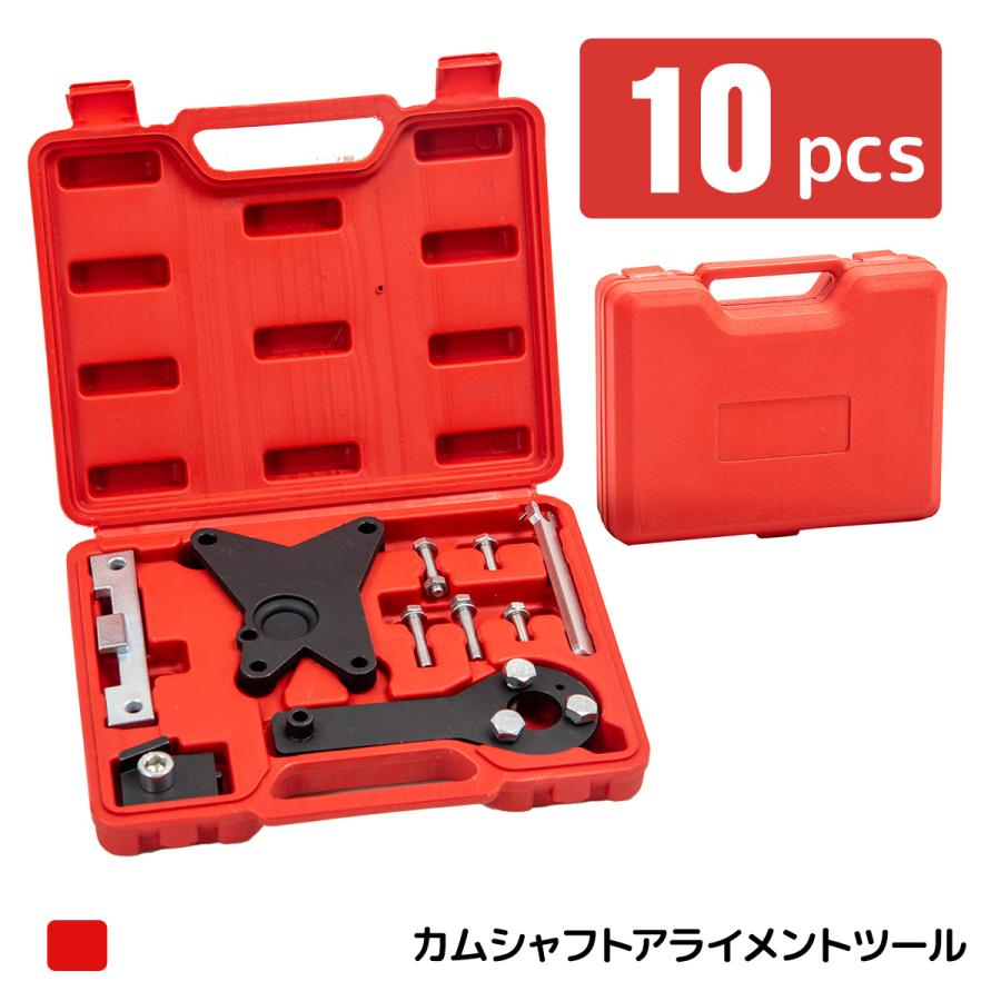 【エリマサ】 ベル作成キット Doming Tool Kit カムシャフトアライメントツール タイミングツール SST 特殊工具