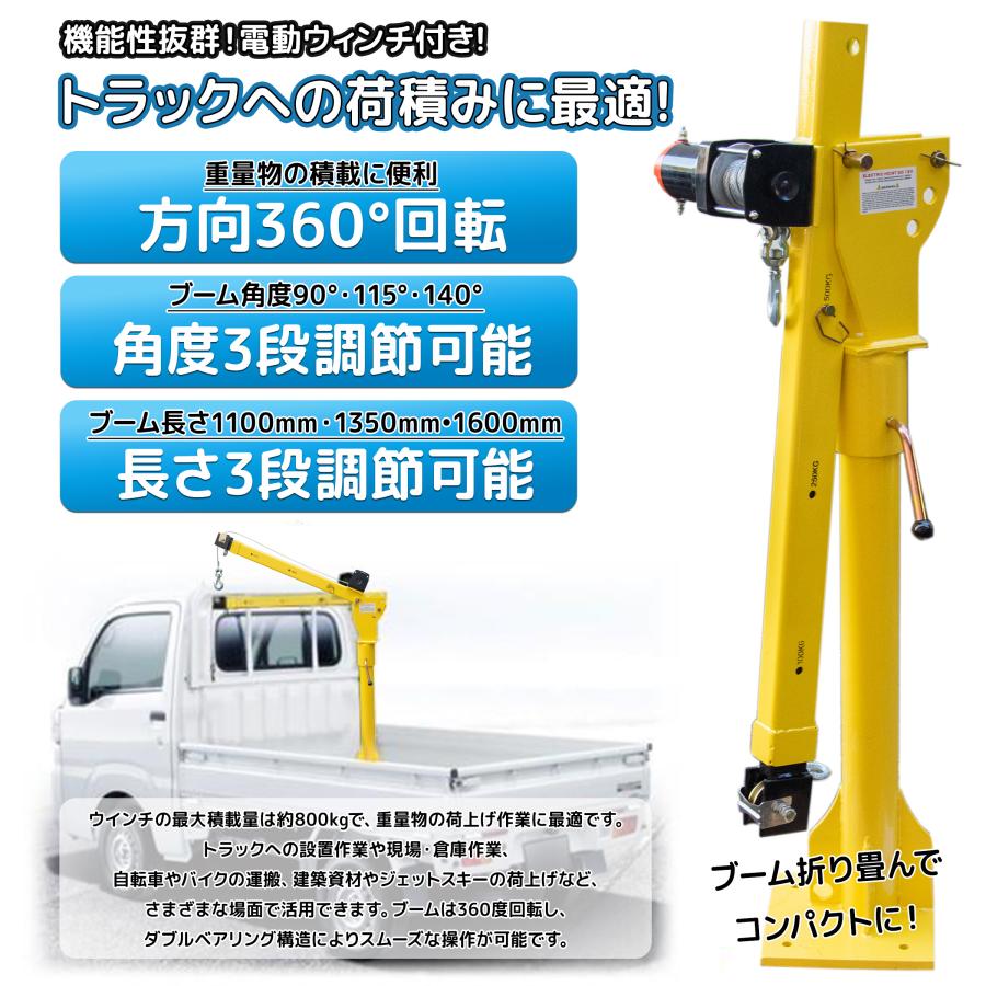 電動ピックアップ 1700LBS トラッククレーン 電動昇降ウインチ付き
