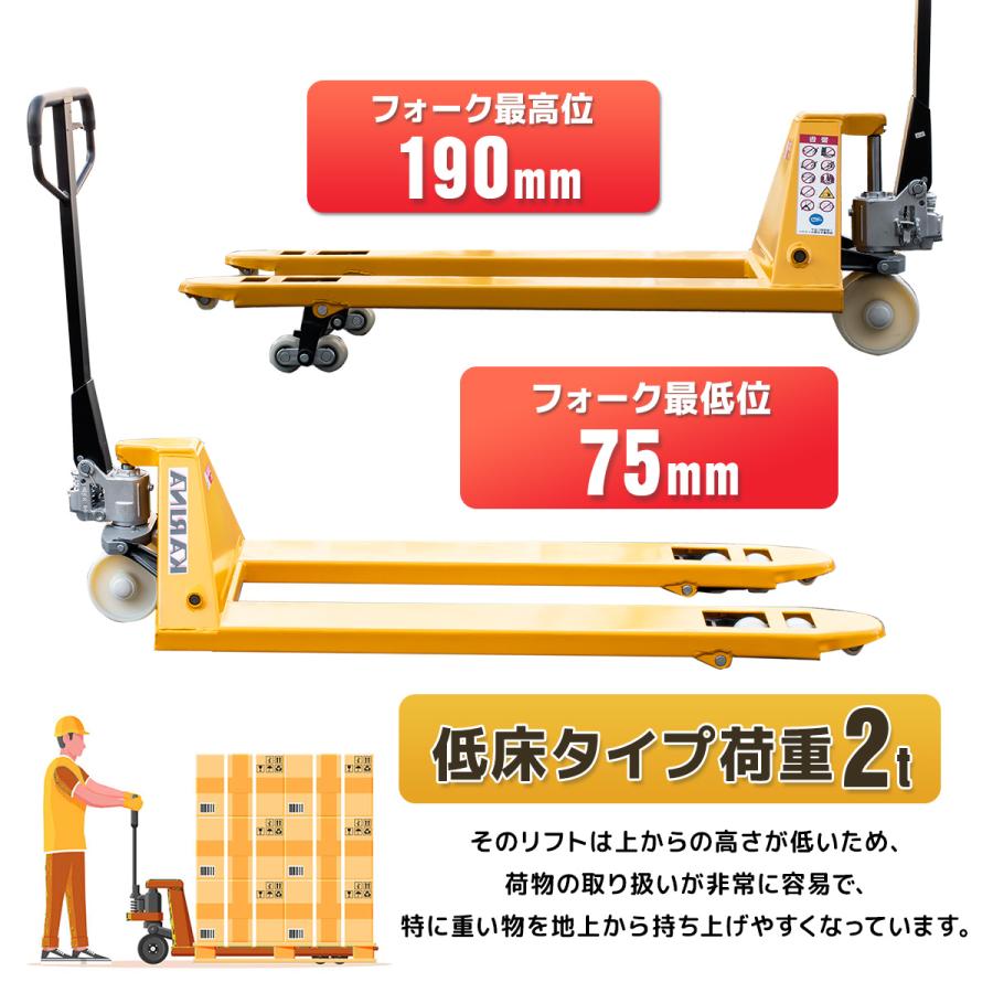 ハンドリフト 2000kg 2トン 2T ハンドパレットトラックリフト 幅 550mm