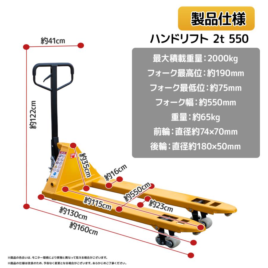 ハンドリフト 2000kg 2トン 2T ハンドパレットトラックリフト 幅 550mm