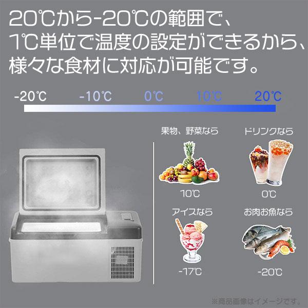 冷蔵冷凍庫 ポータブル 車載 15L クーラーボックス -20℃ DC 12V-24V AC 100V-240V 静音設計 :z1126860
