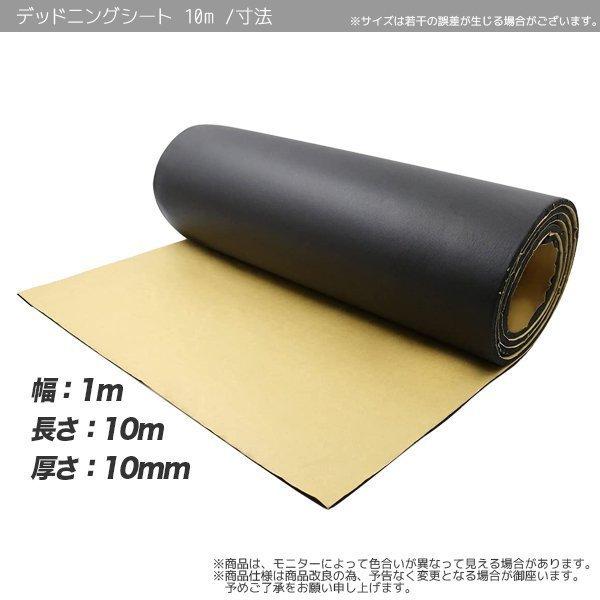 デッドニング 吸音シート 1ロール 10m 幅約100cm 厚約10mm カー