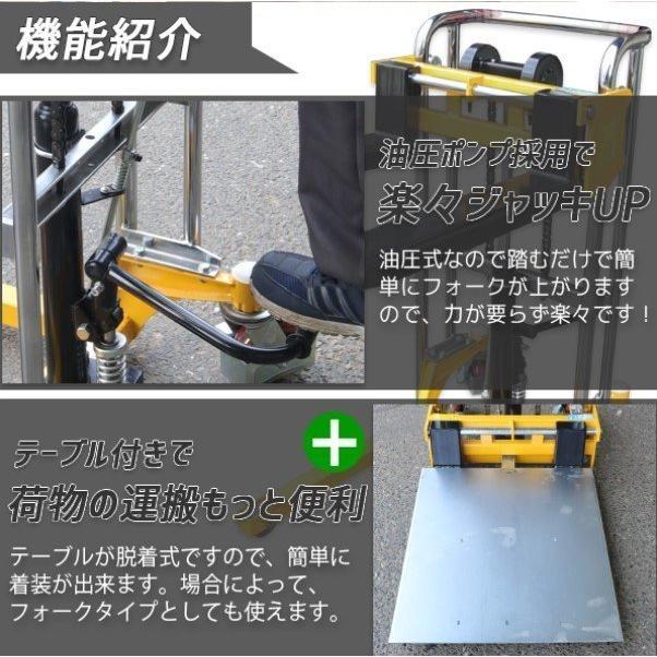 1台2役フォークリフト板付 最大積載400kg 爪幅調節可昇降台車 1台2役フォークリフト板付 最大積載400kg 爪幅調節可昇降台車
