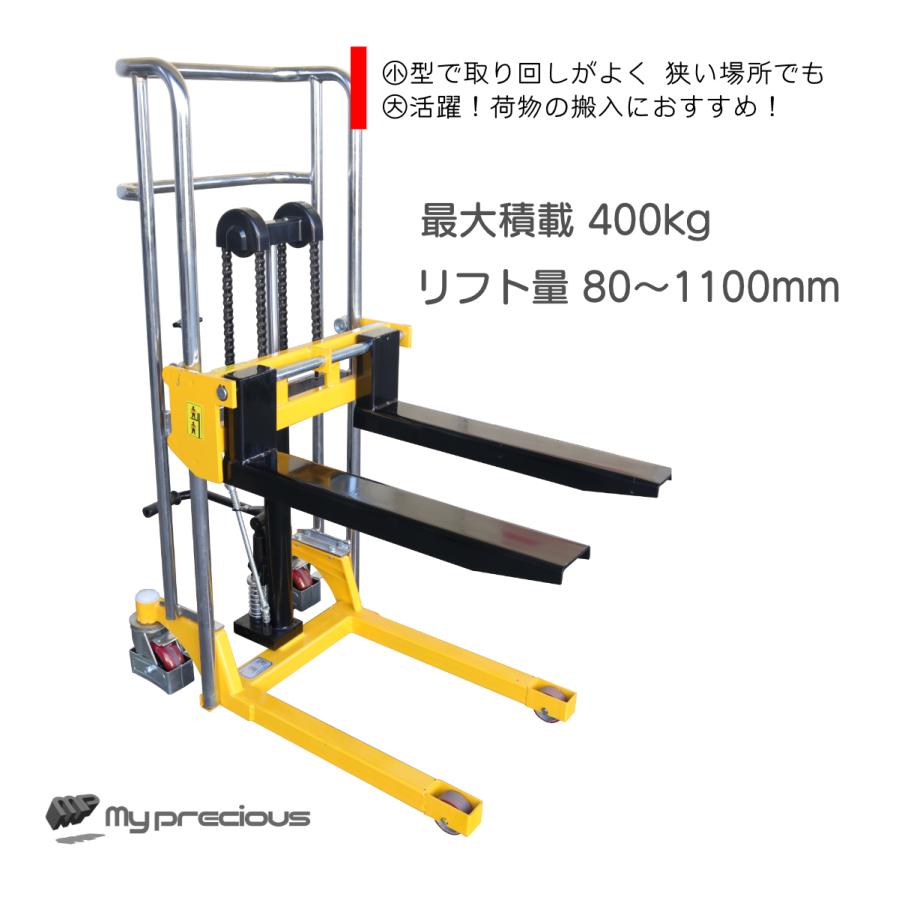 1台2役フォークリフト板付 最大積載400kg 爪幅調節可昇降台車 1台2役フォークリフト板付 最大積載400kg 爪幅調節可昇降台車