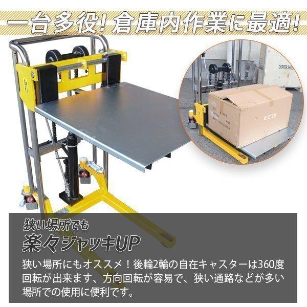 1台2役フォークリフト板付 最大積載400kg 爪幅調節可昇降台車 テーブルリフト 運搬業務用手動 昇降 ハンドフォーク ハンドパレット｜marubi｜04