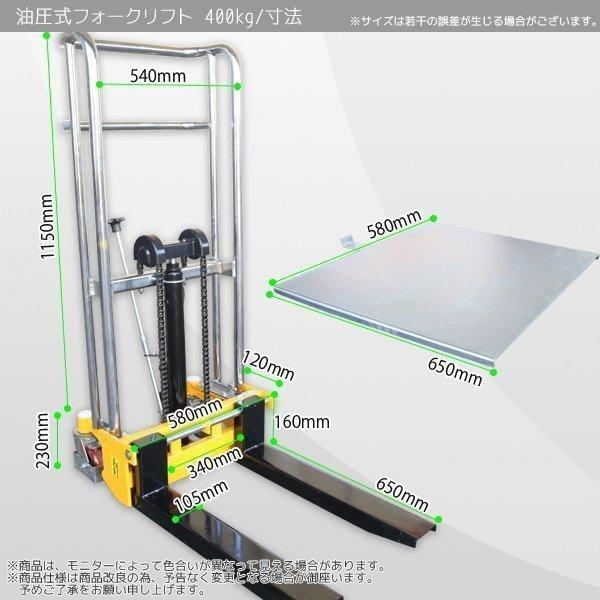 1台2役フォークリフト板付 最大積載400kg 爪幅調節可昇降台車 テーブルリフト 運搬業務用手動 昇降 ハンドフォーク ハンドパレット｜marubi｜08