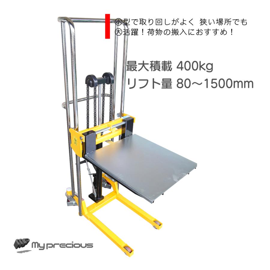 1台2役爪幅調節可板付 最大積載400kg 昇降台車 テーブルリフト 1台2役爪幅調節可板付 最大積載400kg 昇降台車 テーブルリフト