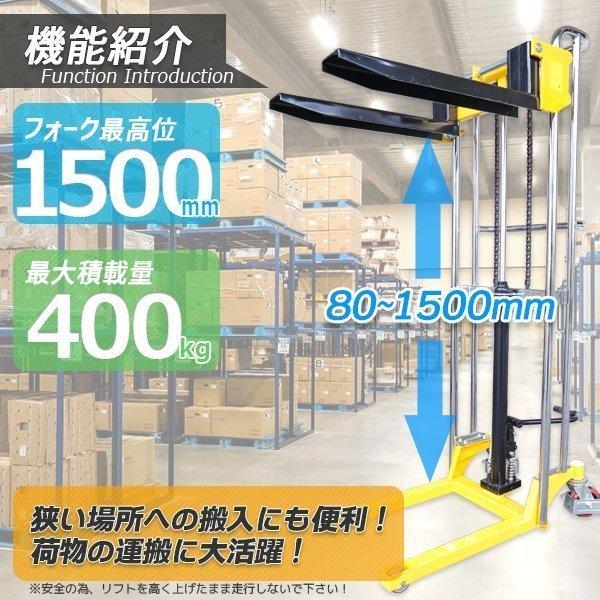 1台2役爪幅調節可★板付 最大積載400kg 昇降台車 テーブルリフト 運搬業務用手動 昇降ハンドフォークリフト最高位150cm｜marubi｜02